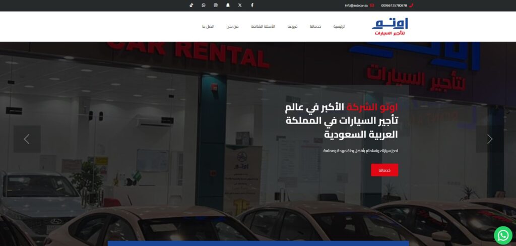 أعمالي 15 اوتو كار موقع ووردبريس لشركة تأجير السيارات
