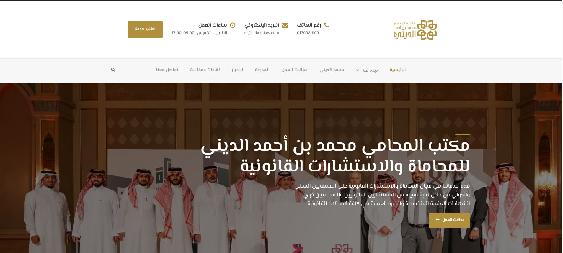 الرئيسية 3 موقع تعريفي لشركة الديني للمحاماة مختار بن سعيد مختار مصمم مواقع ووردبريس 1