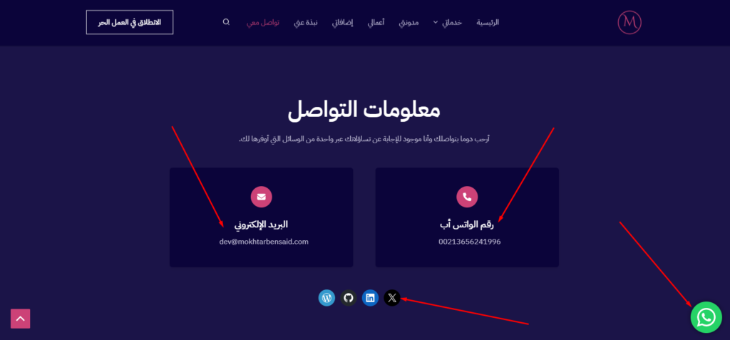 أخطاء قاتلة يجب تجنبها عند تصميم موقع تعريفي
