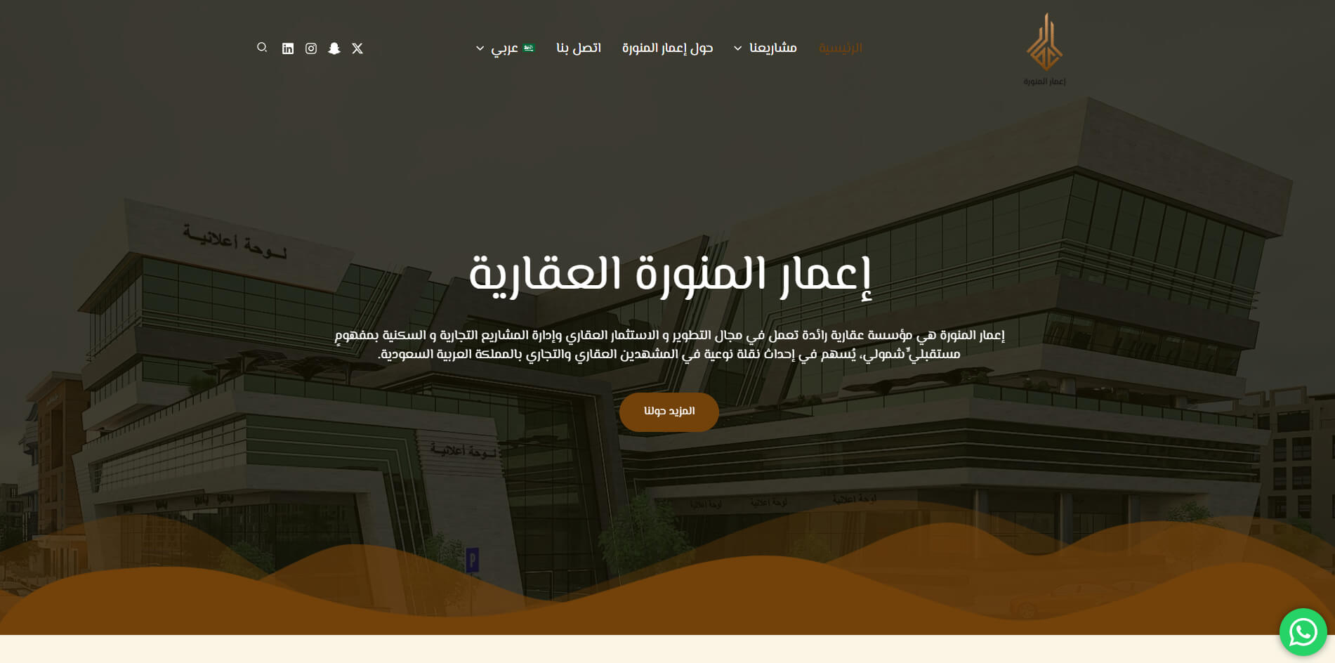 أعمالي 11 موقع ووردبريس تعريفي شركة عقارية مختار بن سعيد مصمم مواقع ووردبريس