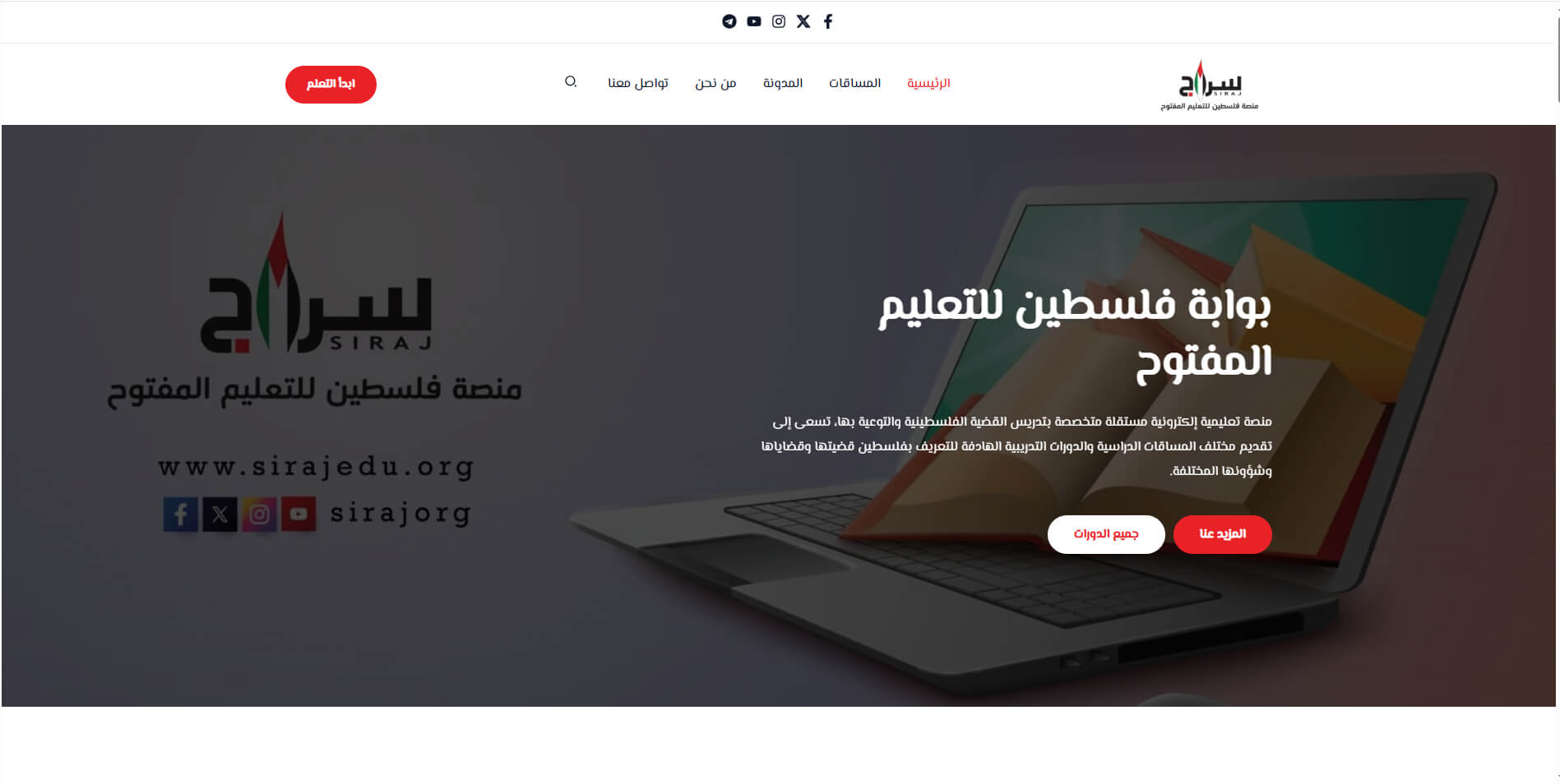 خدمة تصميم المتاجر الالكترونية 4 موقع ووردبريس منصة تعليمية مختار بن سعيد مصمم مواقع ووردبريس