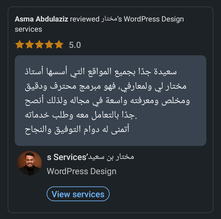 مصمم مواقع ووردبريس احترافي مختار بن سعيد