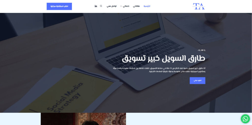 أعمالي 12 موقع خبير تسويق مختار بن سعيد مصمم مواقع ووردبريس