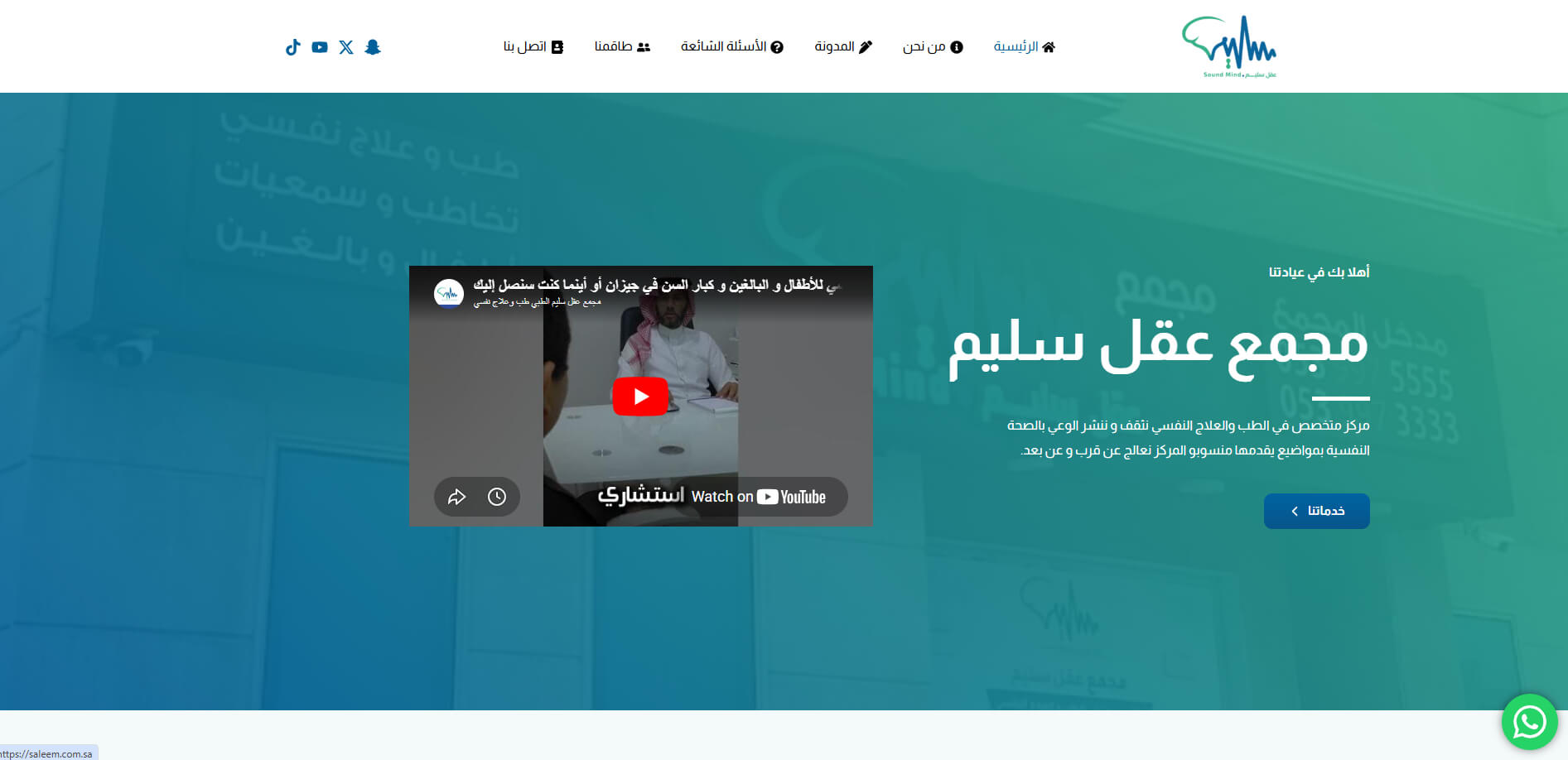 أعمالي 6 موقع مجمع طبي مختار بن سعيد مصمم مواقع ووردبريس